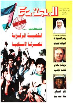 خفايا.. وأسرار (العدد 929)